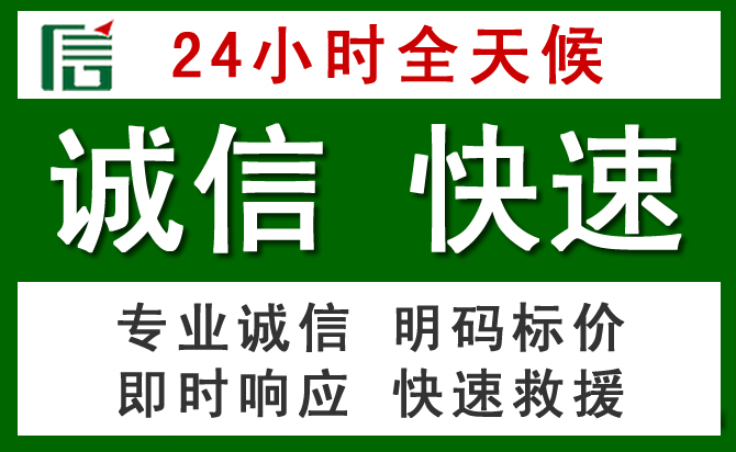 城固汽车救援