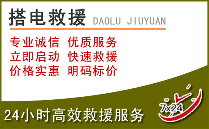 城固汽车道路救援 城固汽车道路救援
