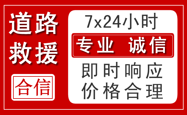 城固新能源汽车救援 城固新能源汽车救援